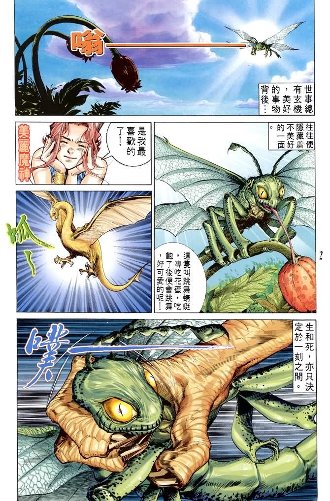 第62话
