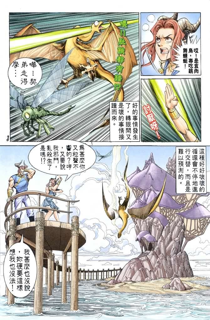 第62话