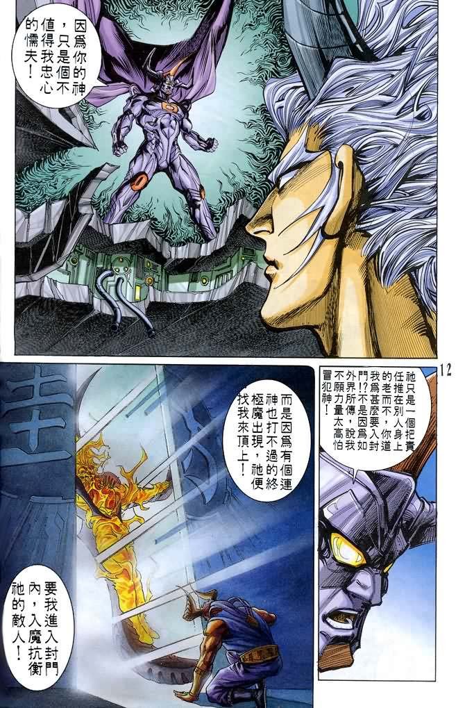 第62话