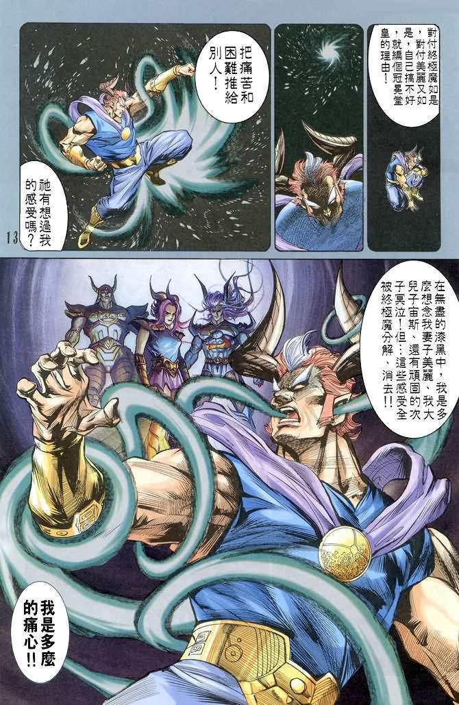 第62话