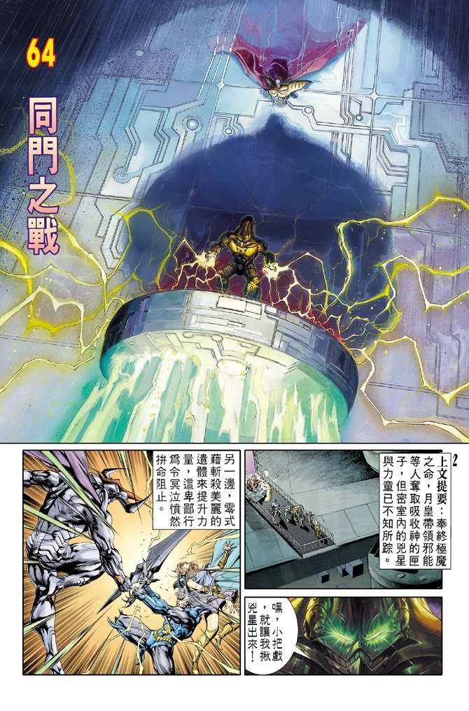 第64话