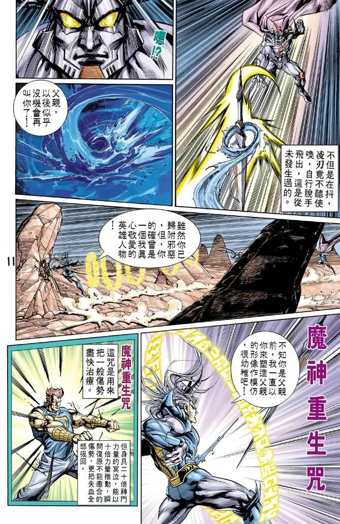 第64话