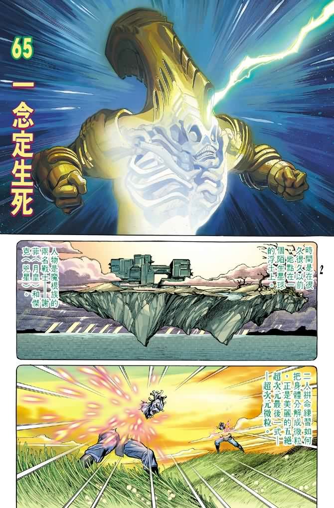 第65话