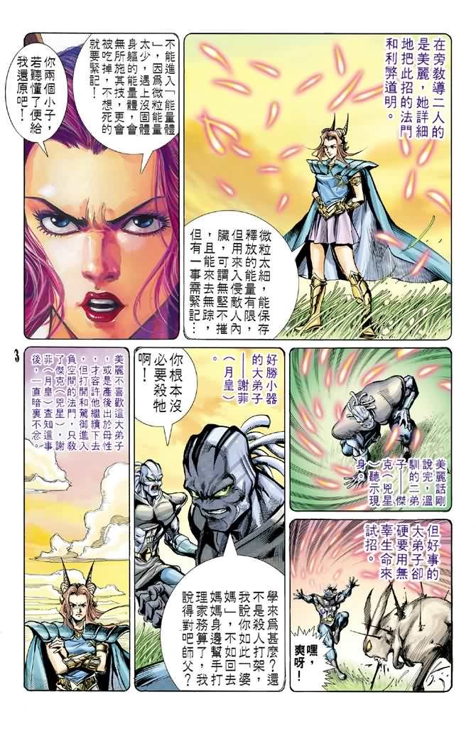 第65话