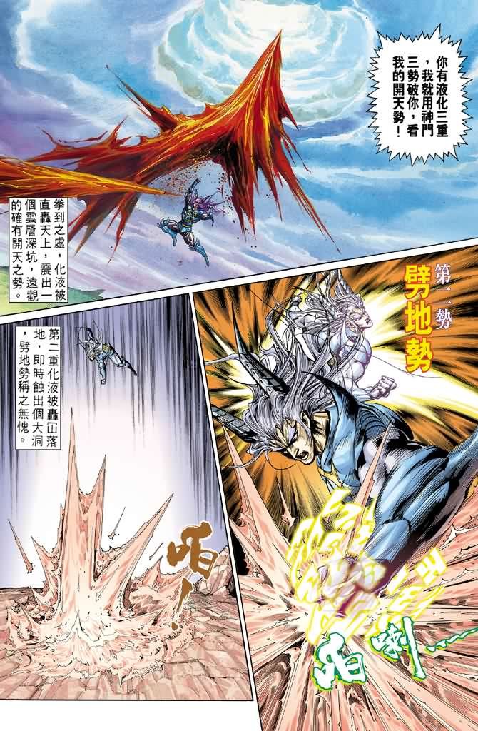 第65话
