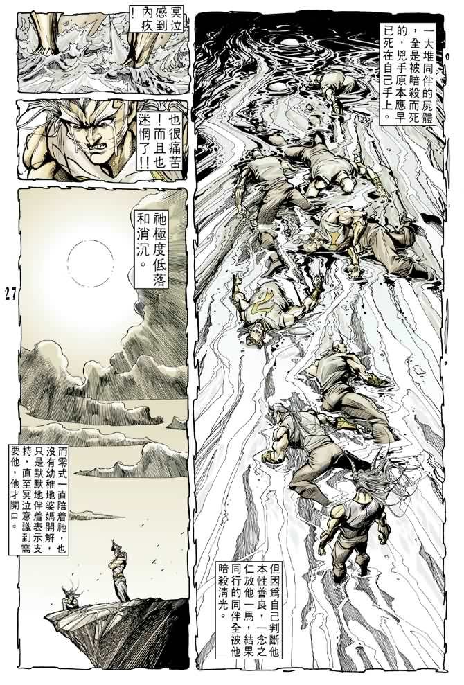 第65话