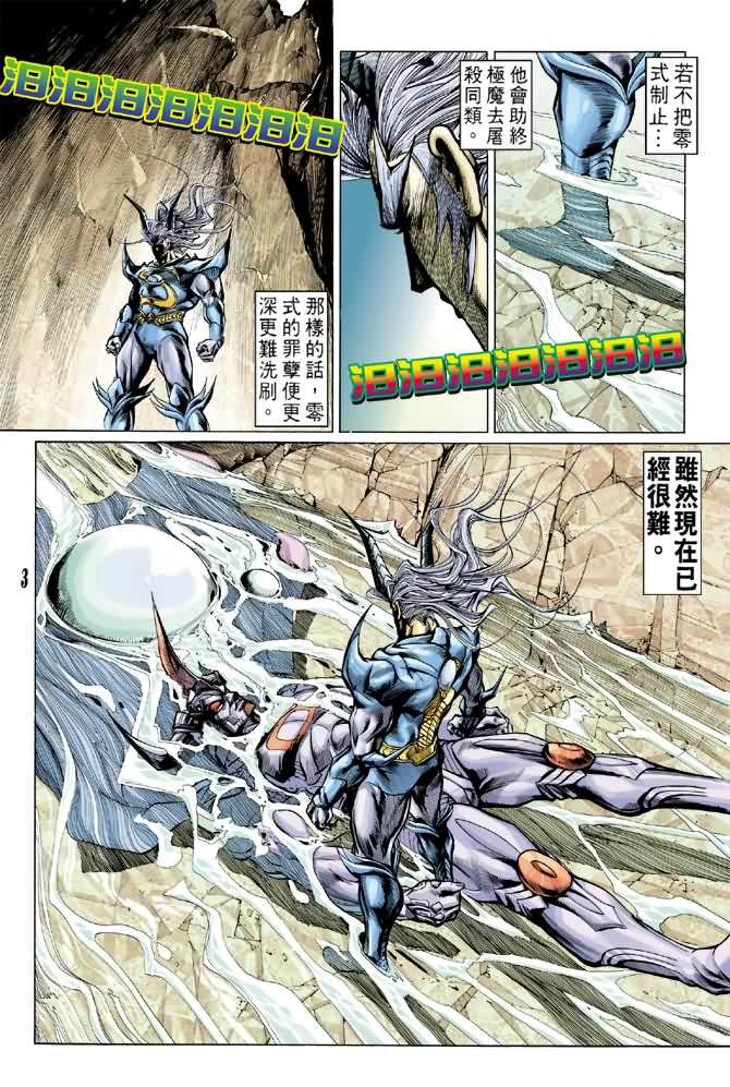 第66话