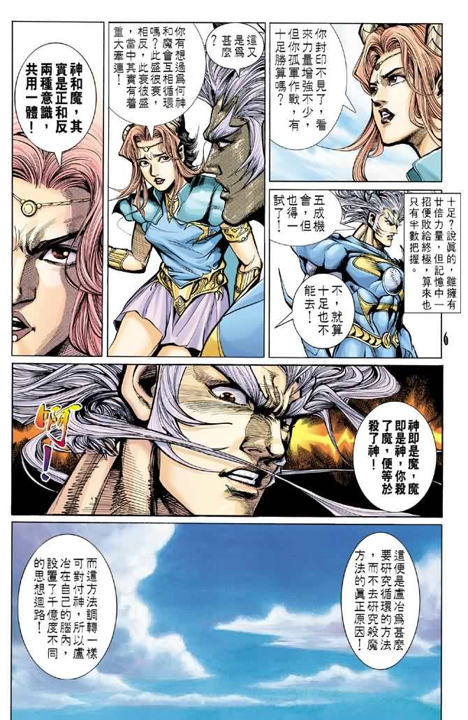 第66话