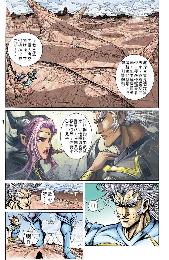 第66话
