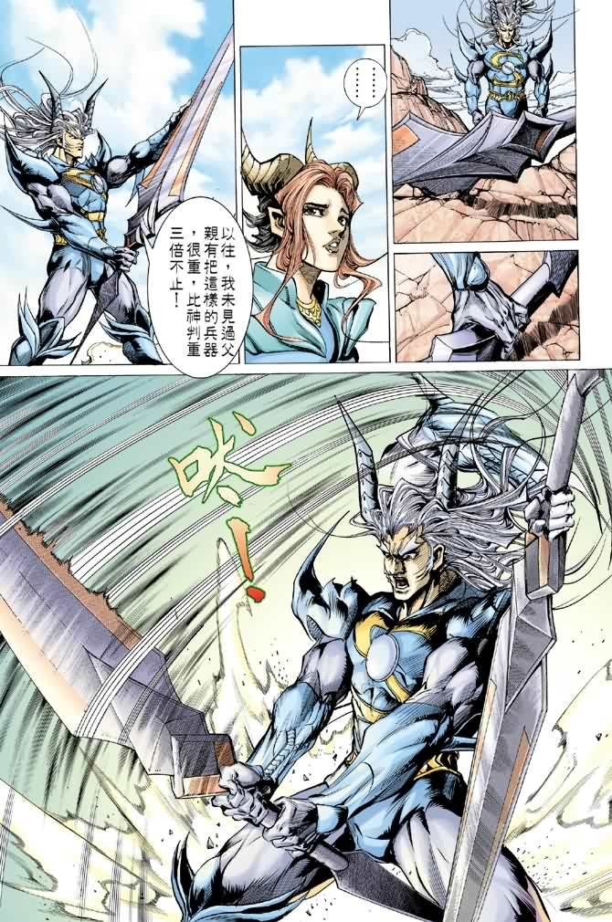 第66话