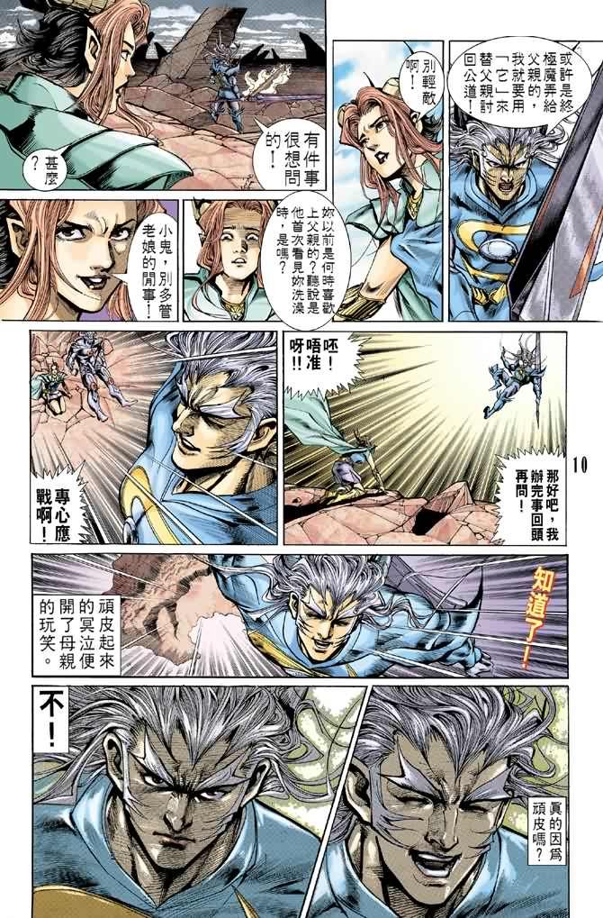 第66话