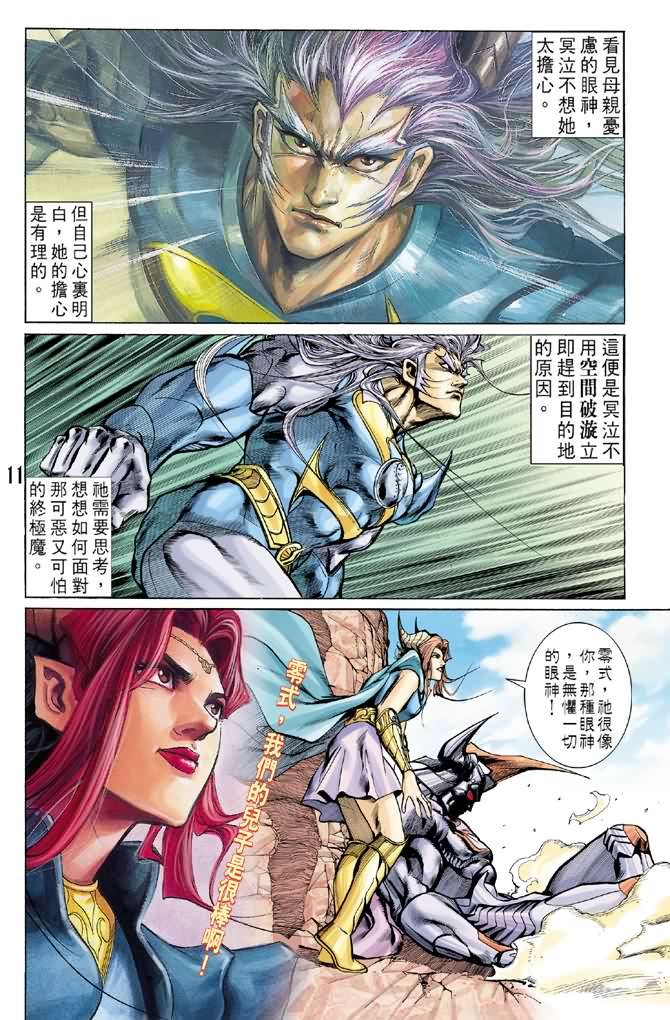 第66话