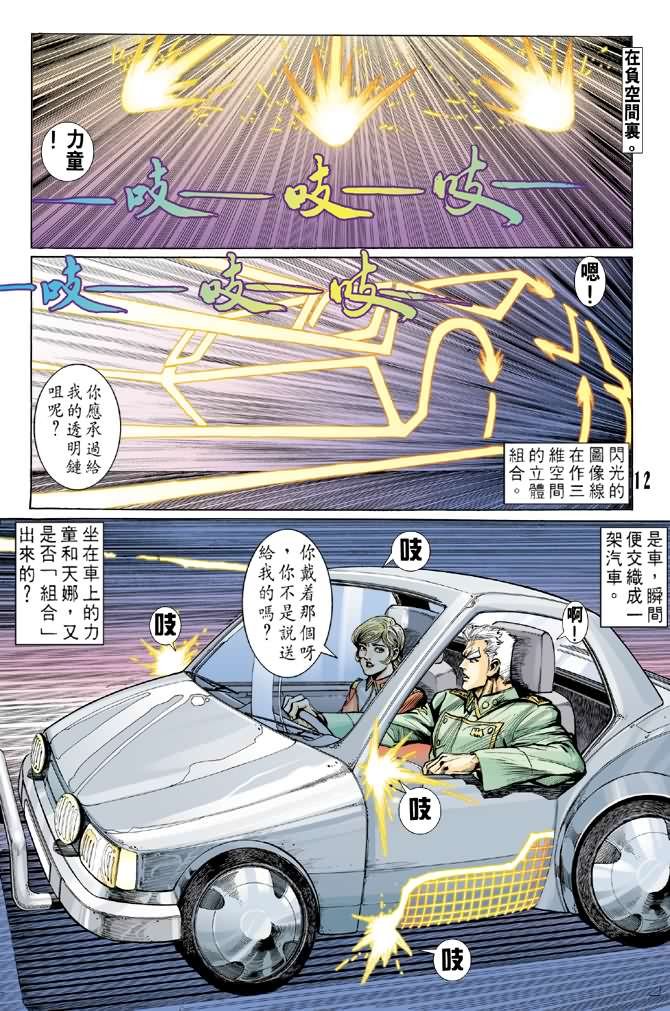 第66话