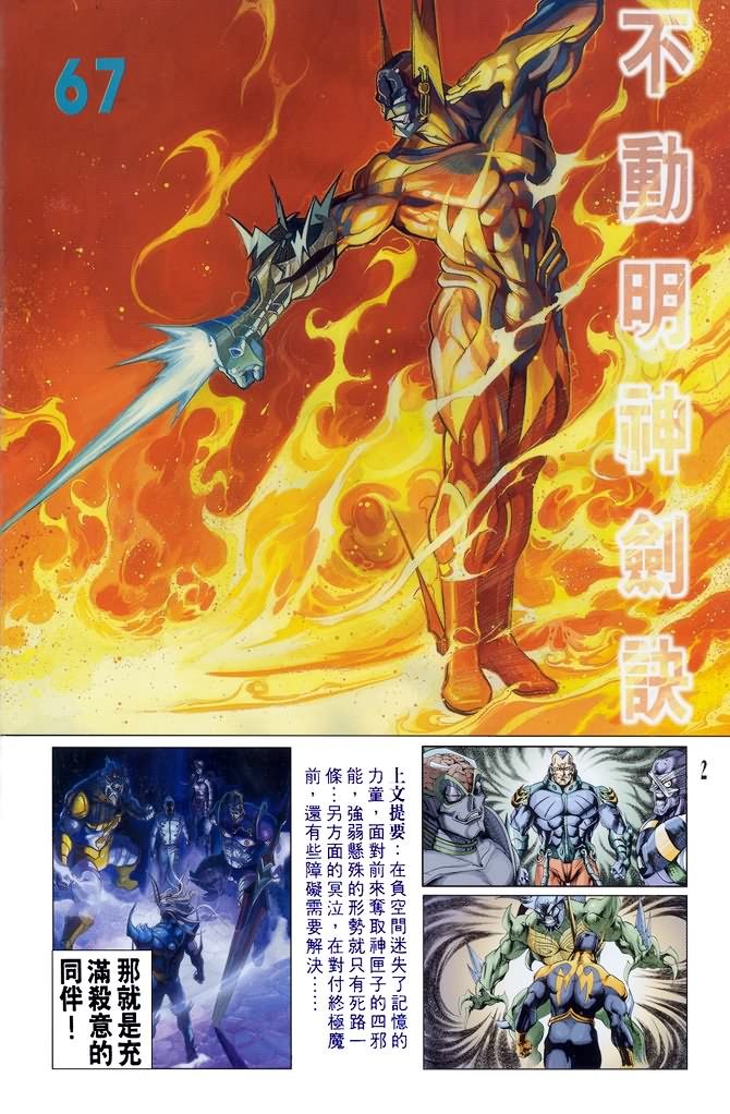 第67话