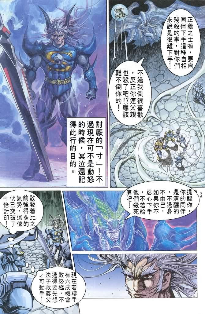第67话