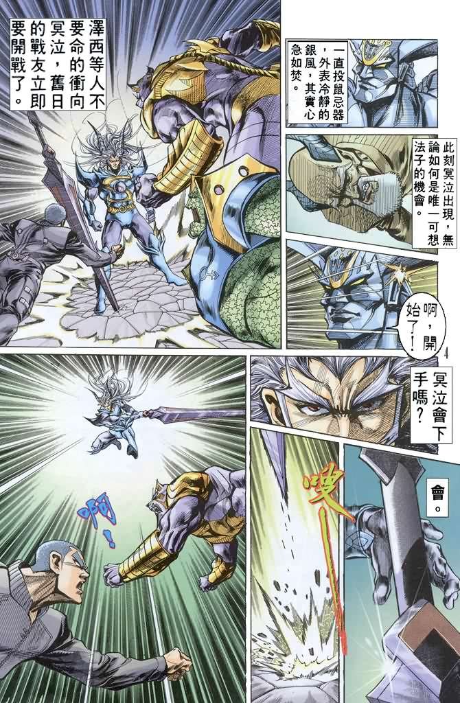 第67话