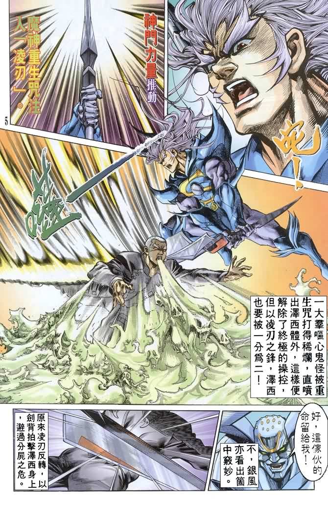 第67话