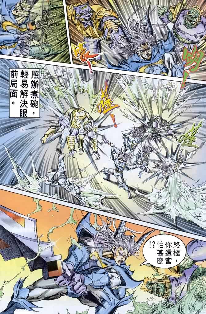 第67话