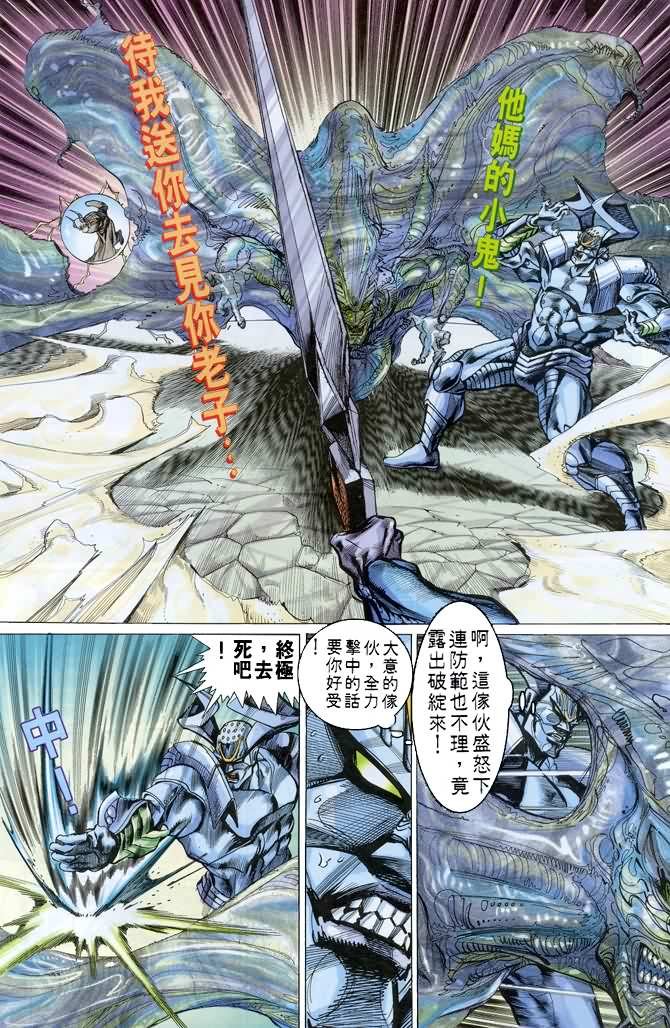 第67话