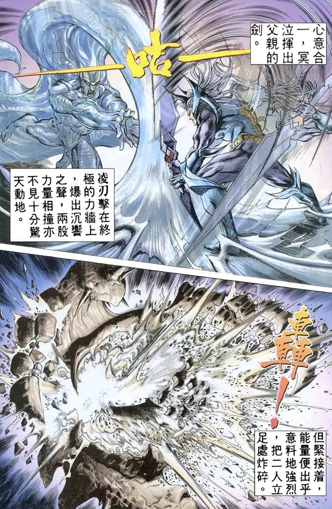 第67话