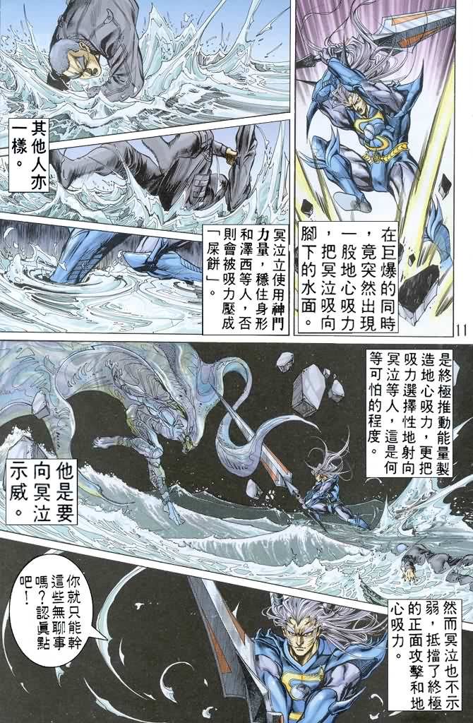 第67话