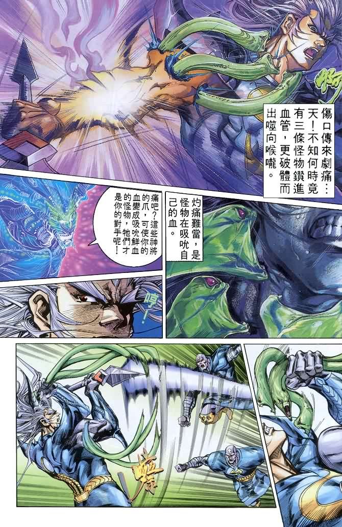 第67话