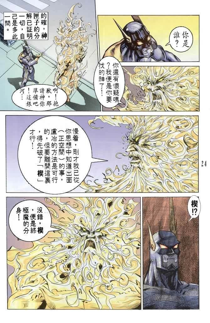第67话