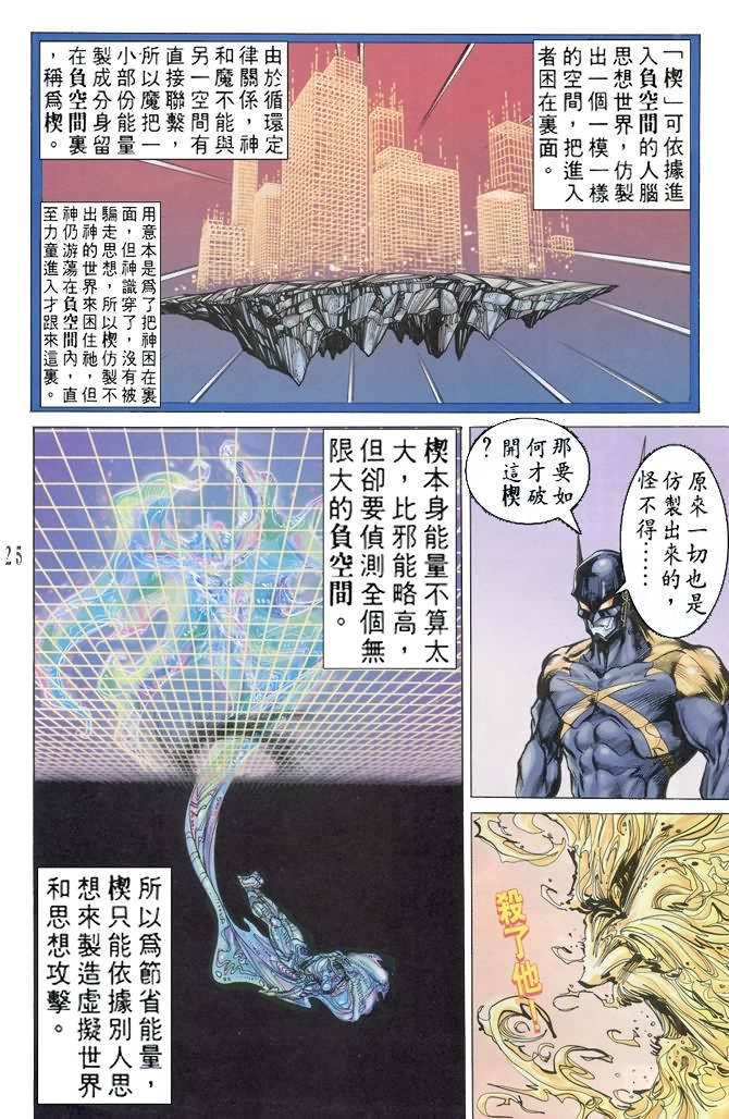 第67话