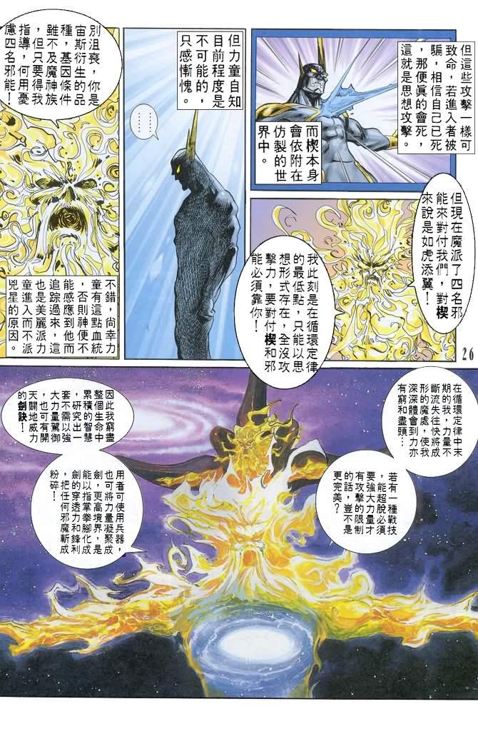 第67话