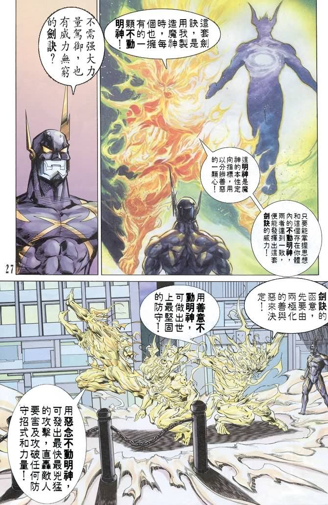 第67话
