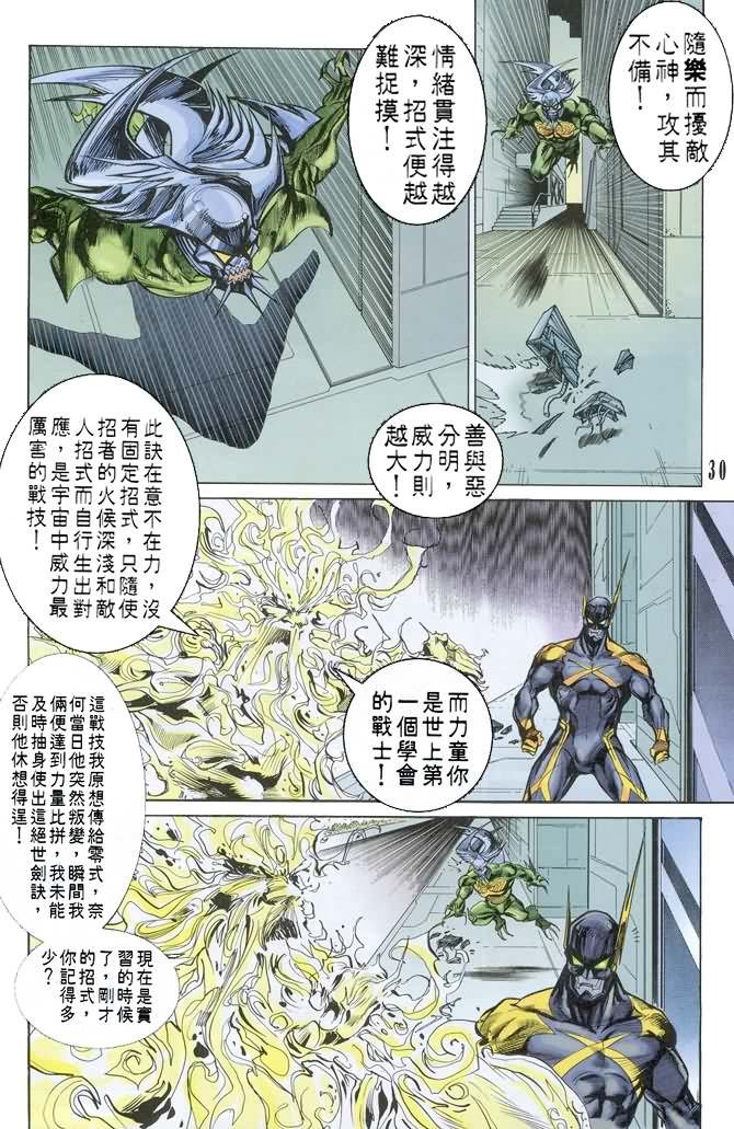 第67话