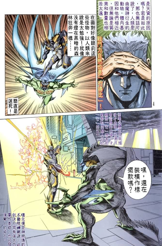 第68话
