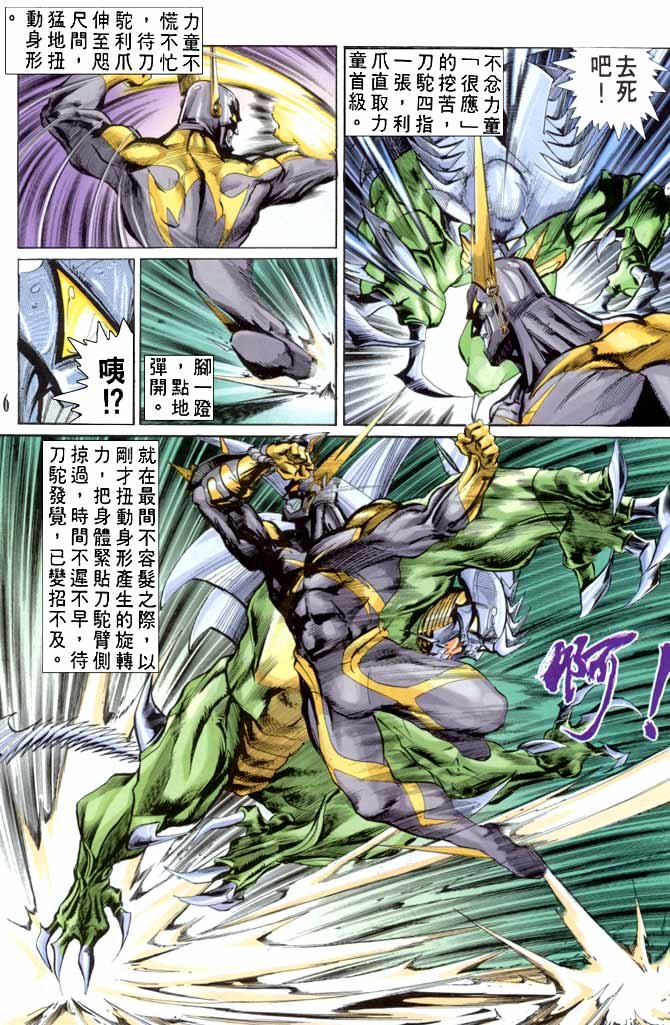 第68话