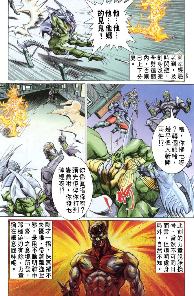 第68话