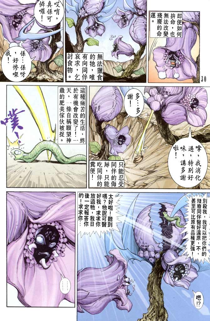 第68话