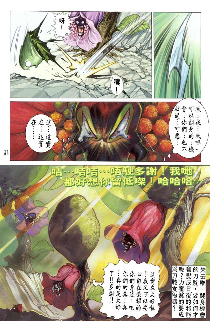 第68话
