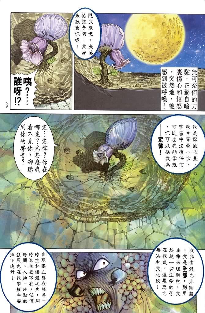 第69话