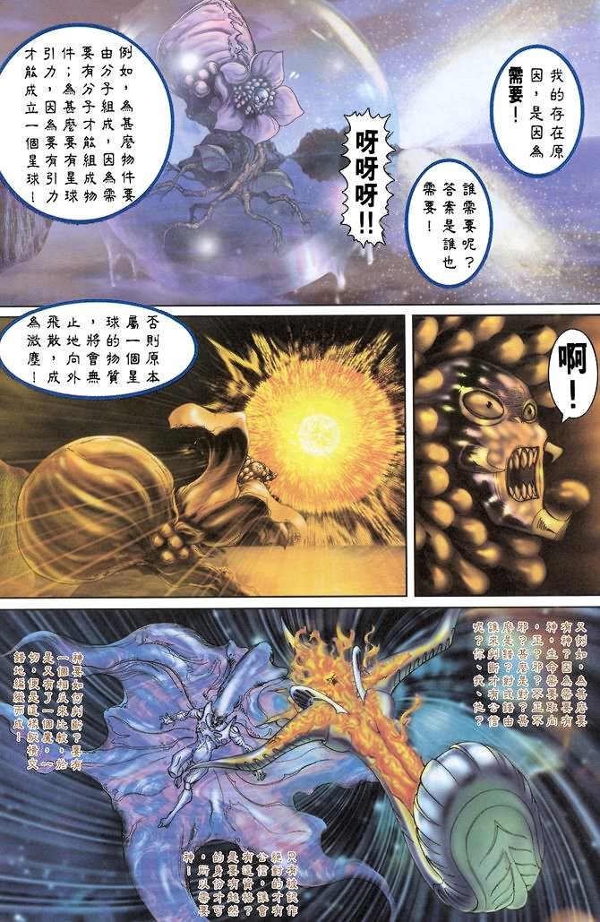 第69话