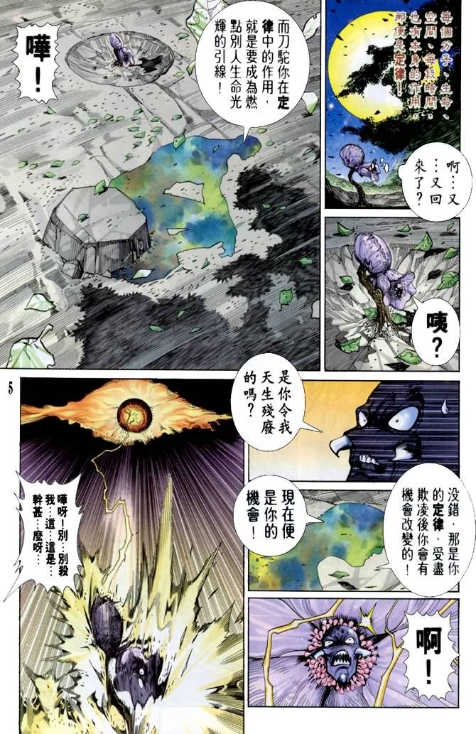 第69话