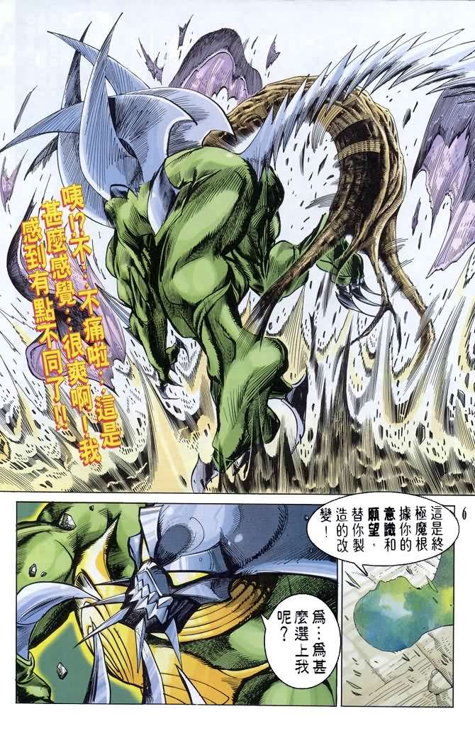 第69话
