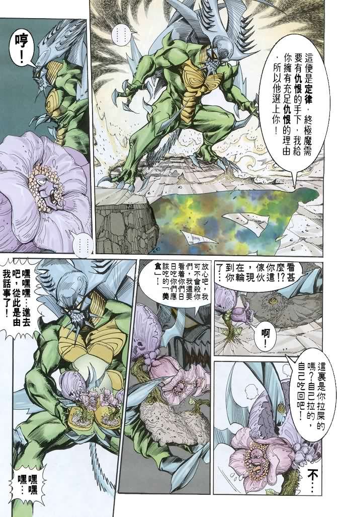 第69话