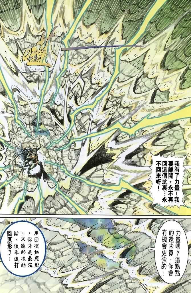 第69话