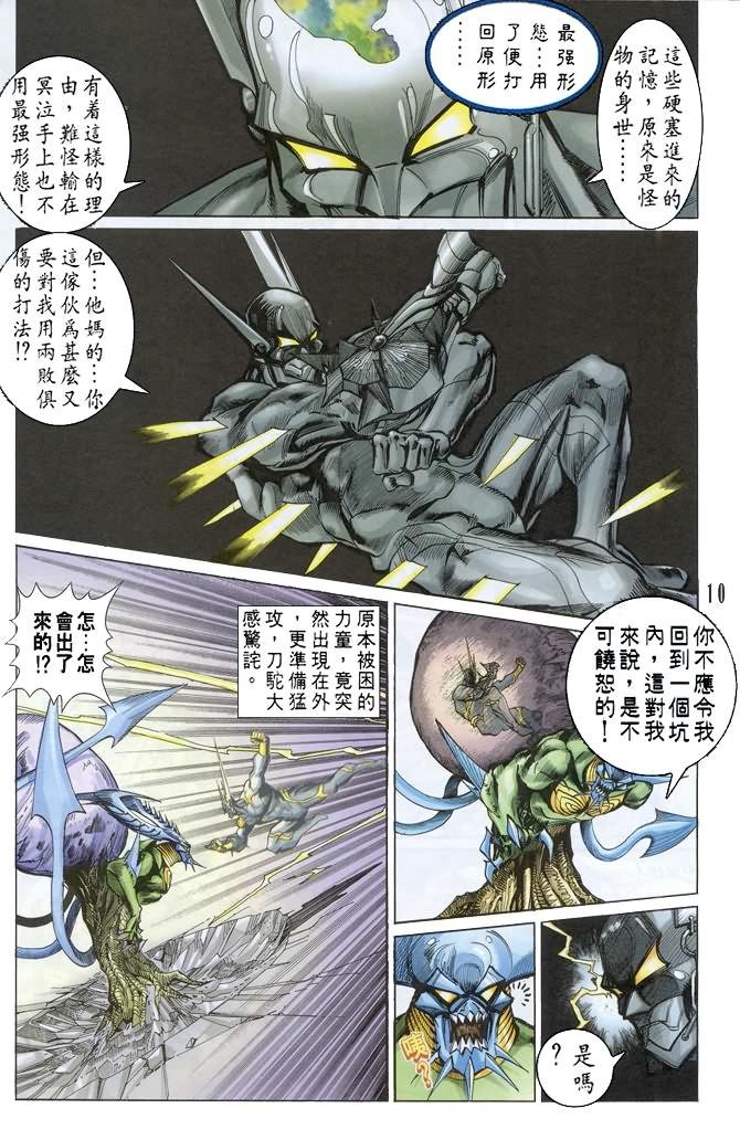 第69话