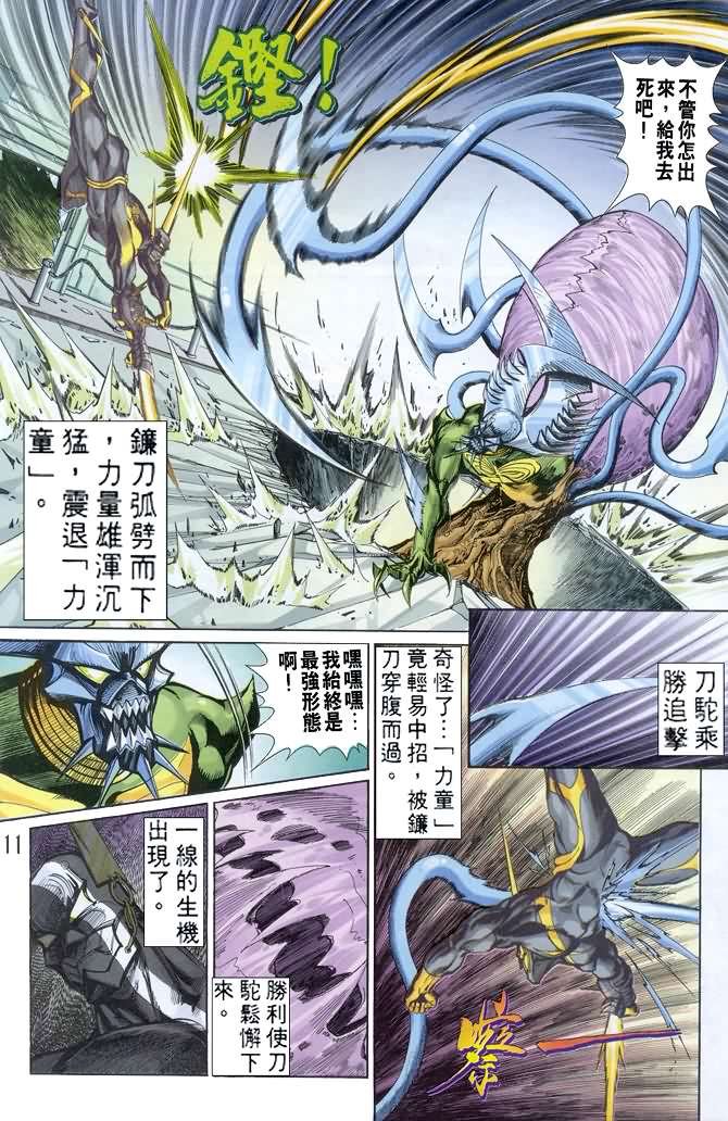 第69话