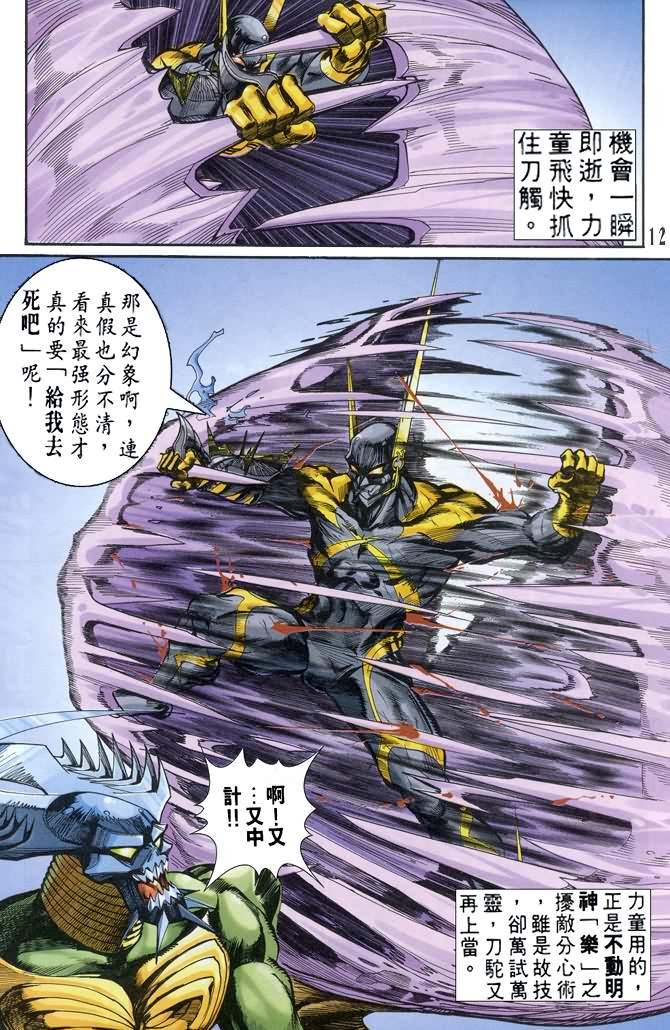 第69话