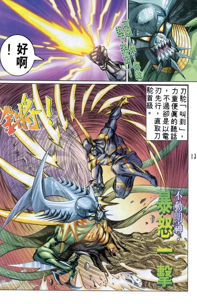 第69话