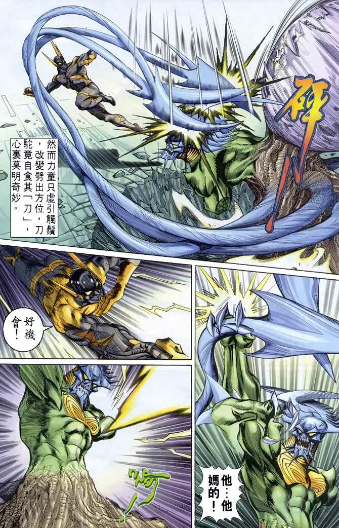第69话