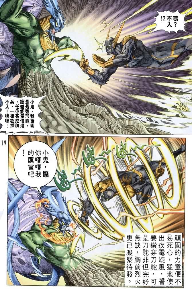 第69话