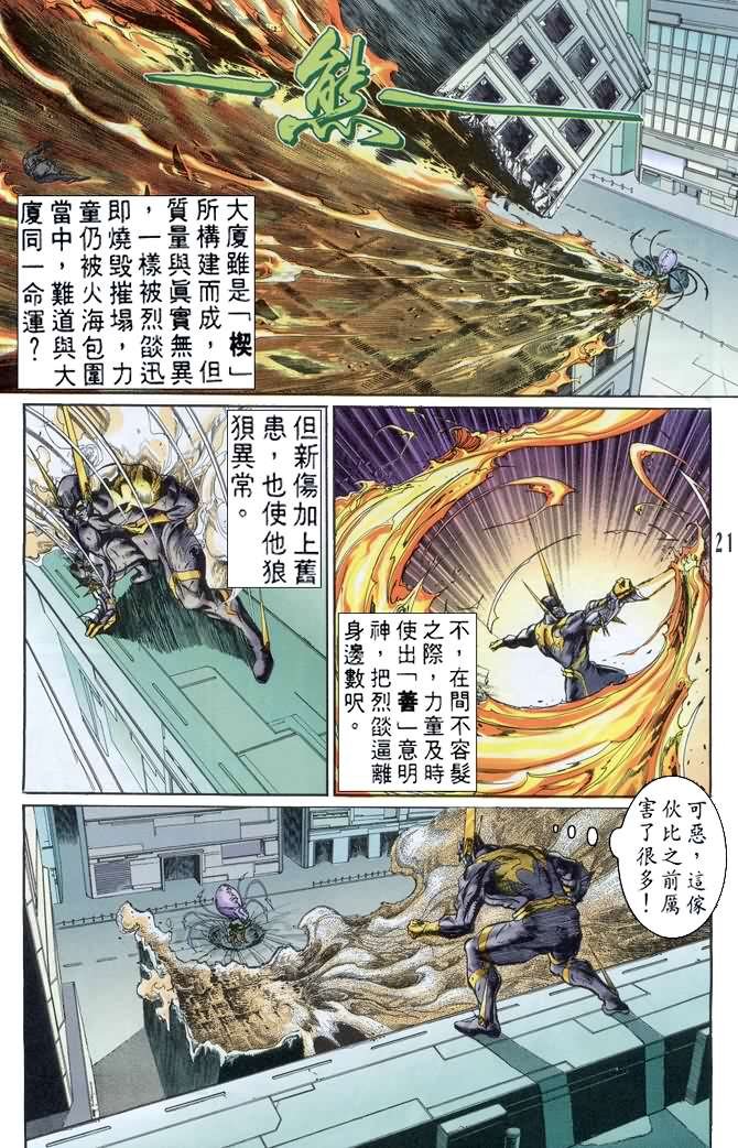 第69话