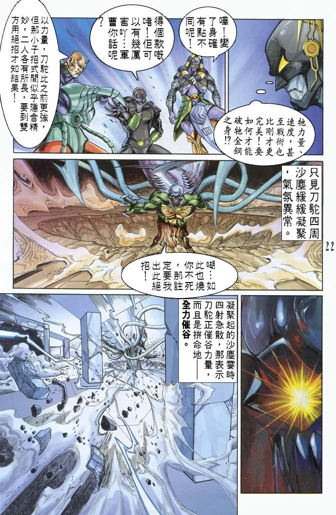 第69话